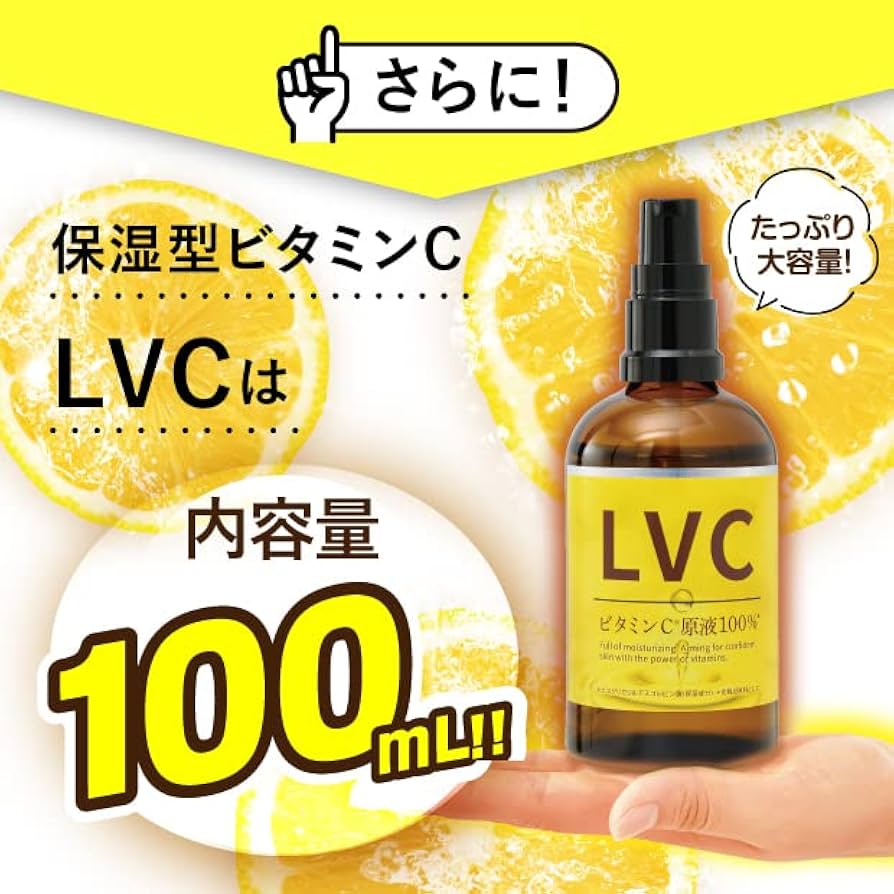 ラフィス VC DC 美容液　ビタミンC ラフィス VC DC 美容液ビタミンC